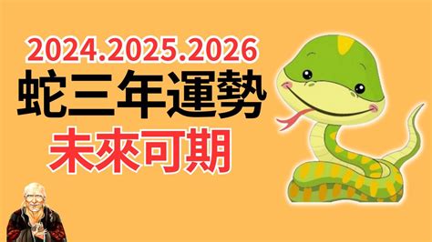 屬蛇幸運數字|2024屬蛇幾歲、2024屬蛇運勢、幸運色、財位、禁忌